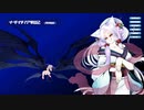 【ボイスロイド実況：東北姉妹】ヴァーレントゥーガ：ナチガリア戦記　その一