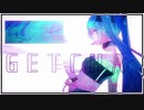 【加工強め】「GETCHA!」ver.ReaЯ(りある)【歌ってみた】