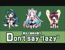 Don't say “lazy”