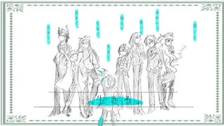 【手描きツイステ】命/に/嫌/わ/れ/て/い/る（オールキャラ）
