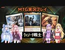 【MTG】ウィノータ戦士 #2