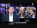 ロリコン痴呆バイデンの息子と支持者が中国で児童買春 ＆ 3人とも中国から数千億円の御小遣い、だが左翼マスゴミは意地でも報じず
