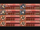 復刻：あまき名残に報恩を 急 難しい【城プロRE ☆2改編成】