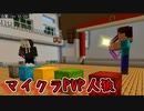 50秒で試合終了！？マイクラPVP人狼第二十弾