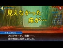 真・女神転生DSJ：見えない床