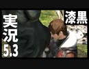 [FF14]坦々と実況プレイ Part675