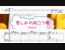[オフボPRM　M譜]　悲しみの向こう側 / Aimer　(offvocal　歌詞：あり /　ガイドメロディーあり)