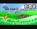 [ゆっくり実況]令から始めたRO ～そして冒険者へ～ エス系魔法のソウルリーパー編