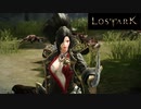 LOST ARK 赤鯨海賊団の巣窟