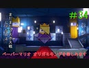 [実況]ペーパーマリオオリガミキングを楽しみますpart34