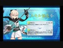 沖田総司 強化クエスト
