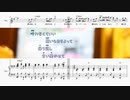 [オフボPRC　M譜] 悲しみの向こう側 / Aimer　(offvocal　歌詞：あり /　ガイドメロディーなし)