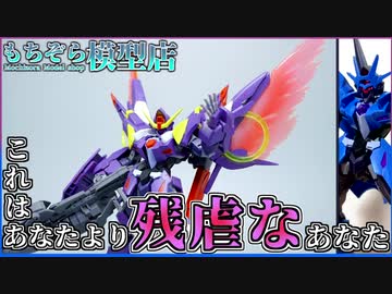 ガンプラ改造でアルスアースリィを ザンスパイン風 にしてみた 光の翼を広げた機体に かっこいい ああよき の声 記事詳細 Infoseekニュース