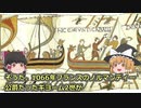 【どこでもない島】チャンネル諸島【国ではない島】
