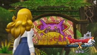 [DQX] 一応実況プレイかも！ Ver5.3 破界篇 2話-3