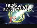 1103兆3543億0000万円イレブン　必殺技集