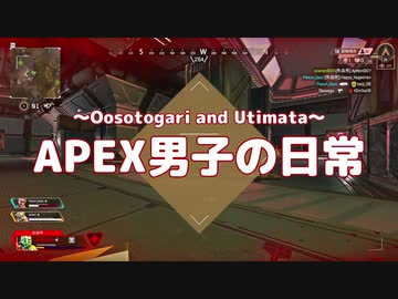 【モノマネ】APEX男子の日常 part07【スペシャル】