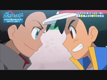 アニメ「ポケットモンスター」 これだけ見れば大丈夫！ 5分でアニポケ！