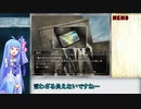 【Voiceroid実況】(自称)名探偵葵 呪われた島へ… Part.2【シロナガス島への帰還】