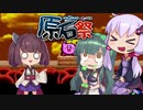 ゆかりとずん子の息抜きしましょう