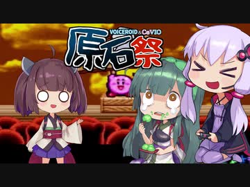 ゆかりとずん子の息抜きしましょう