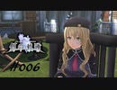 英雄伝説_創の軌跡_006_ロイド_再独立の日03