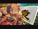 【三国志大戦】袁家は漢軍の犠牲になったのだ その1