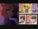 【アニメ感想】ひぐらしのなく頃に業1話感想＆でふぉるまにあ開封【雑談】