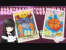 【タロットASMR】あなたがこれから好きになる人はどんな人？
