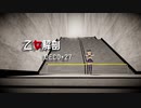 【MMD】乙女解剖【Sour式鏡音リン】