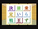 【ズゴE】友軍機のみなさんのおかげでした98【バトオペ】