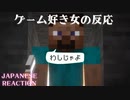 スマブラSP新ファイター参戦映像 2020.10.01 ゲーム好き女が反応してみた【日本人の反応】