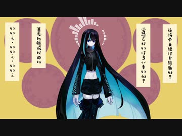 【霧町さなか-霞-】失楽ペトリ【UTAUカバー・音源配布】