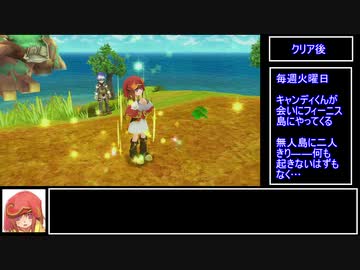 【PS3】ルーンファクトリーオーシャンズRTA【any%】 6時間14分7秒 part2/7？