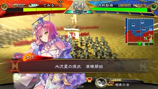 【三国志大戦】【１４陣】　隠密の舞い大流星の儀式VS司空