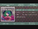【東方】オランジュ停留所 / 無情 XFD【秋例大祭7】