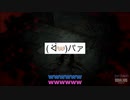 【BAIOHAZARD7】バイオ未プレイが７をプレイしてみた。part2
