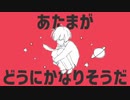 『惑星ループ』歌わせて頂きました。【ゴン】