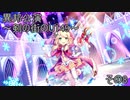 異邦公演　～剣の街のU149～　その8