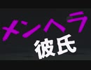【女性向け】彼女を疑うメンヘラ彼氏【ASMR/バイノーラル】