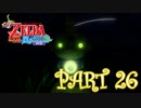 風を操り、海を駆ける！！ゼルダの伝説 風のタクトHD実況part26