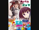 FallGuys ナッツ&あいりんのコラボ放送【第1回】