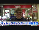 ヴィレヴァンで『この店で値段高いものTOP３全部ください！』って言ったらまさかの事態にwww【高額商品】