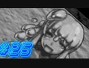 【三枚のおふだ鼎  実況プレイpart25END】CHARMS疾風伝へ続く  ［同人ゲーム]