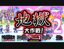 【おそ松さん】へそくりウォーズ 