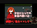 不思議な世界でメメちゃんを殺す話【××】#後編
