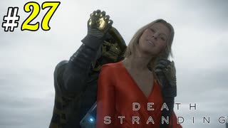 # 27  もっと梱包厳重にしてくれ DEATH STRANDING＜すか＞