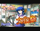 【蟹√】2学期もツンツンデレデレPart23【つよきす2学期】