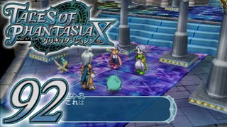 【実況】続いて、なりきりダンジョンXをプレイしますpart92