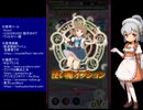 下手でも出来る。流し見、ゴ魔乙プレイ動画　その３４